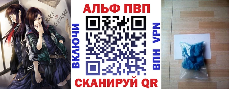 A-PVP VHQ  Неман 