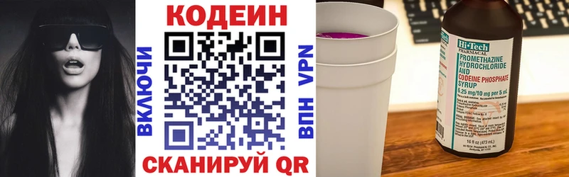 Кодеин Purple Drank Неман