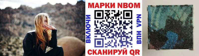 Марки N-bome 1,8мг  закладка  Неман 